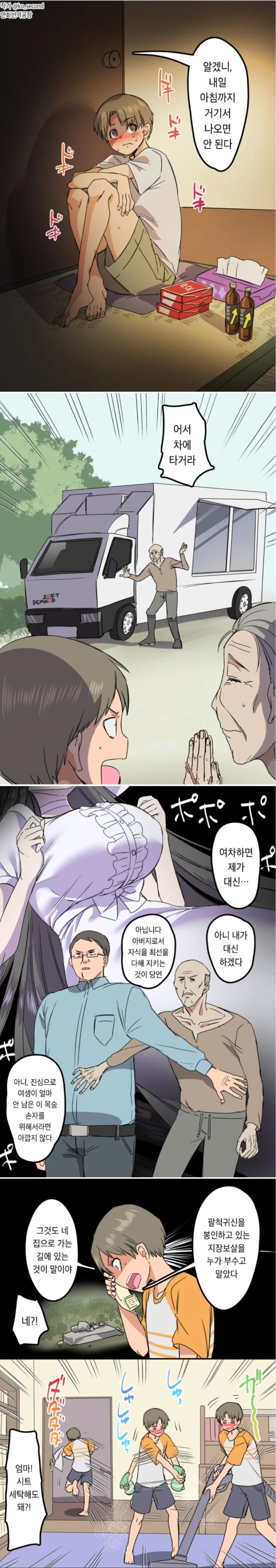 ToonPop - 짧은 웹코믹, 가볍게 한 편씩 이미지 4