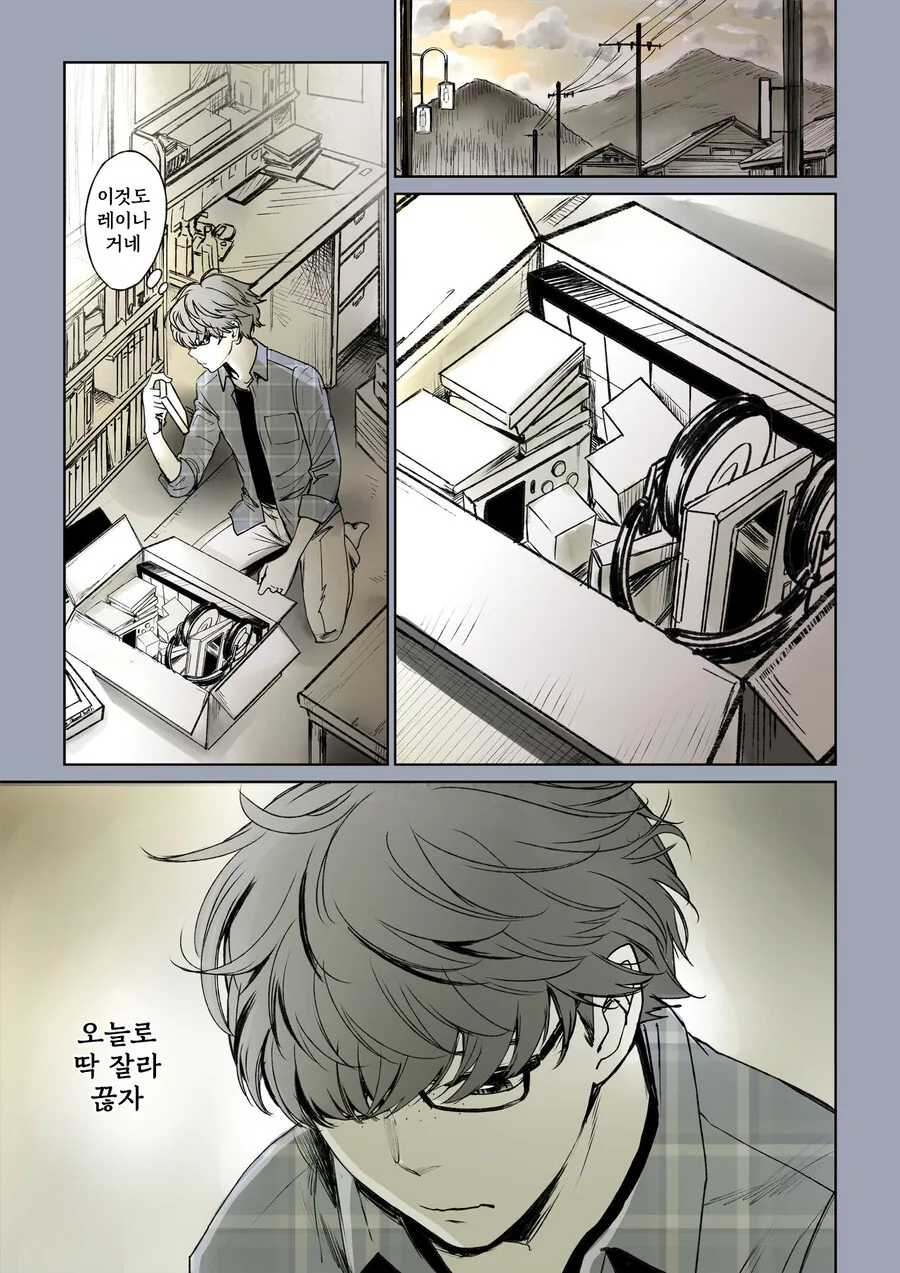 소꿉친구가 고백받은 걸 본.manga_3.jpg