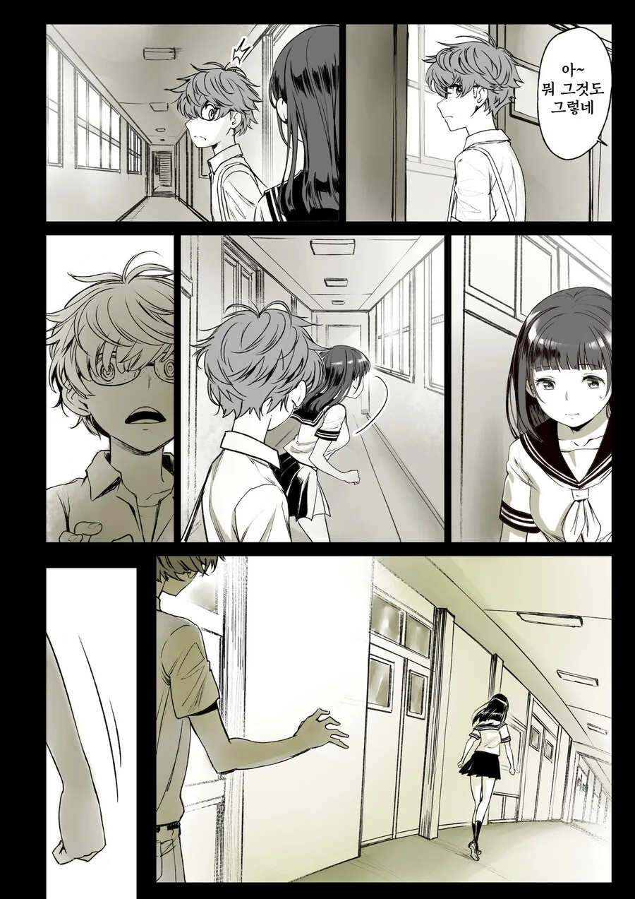 소꿉친구가 고백받은 걸 본.manga_10.jpg