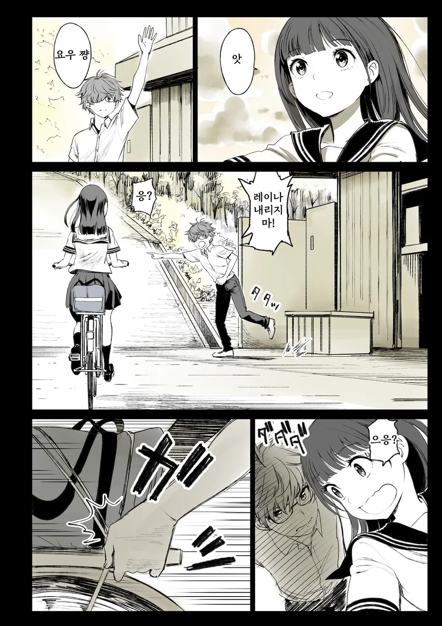 소꿉친구가 고백받은 걸 본.manga_12.jpg