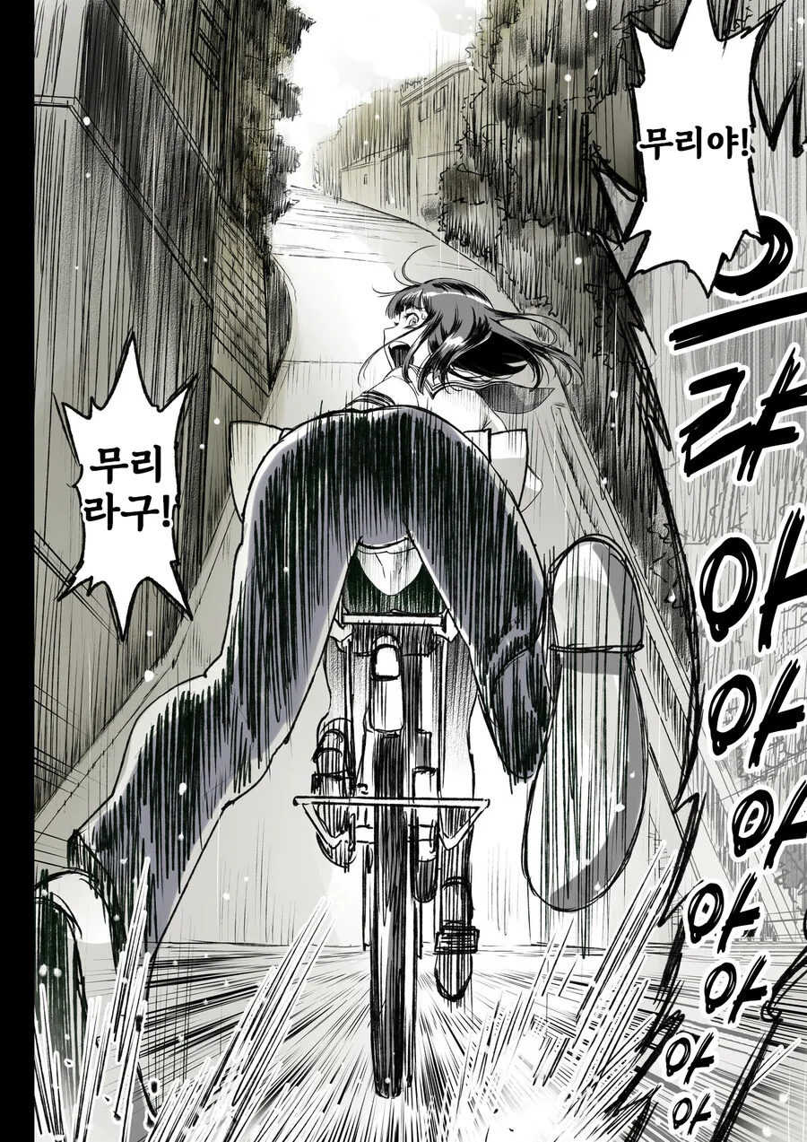 소꿉친구가 고백받은 걸 본.manga_14.jpg