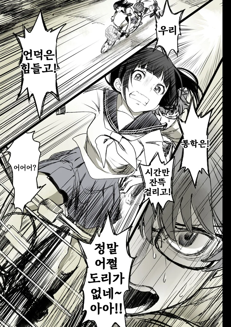 소꿉친구가 고백받은 걸 본.manga_15.jpg