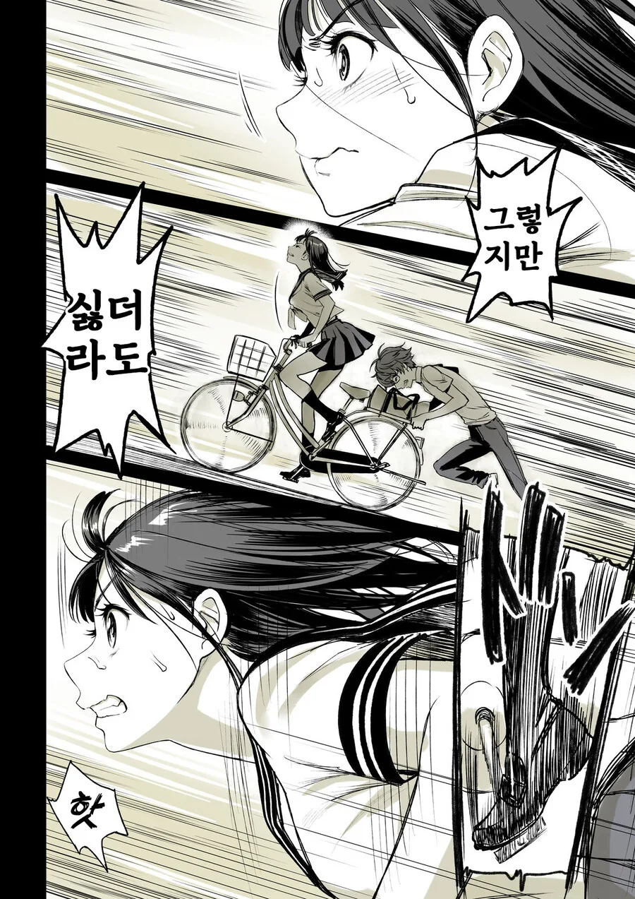 소꿉친구가 고백받은 걸 본.manga_16.jpg