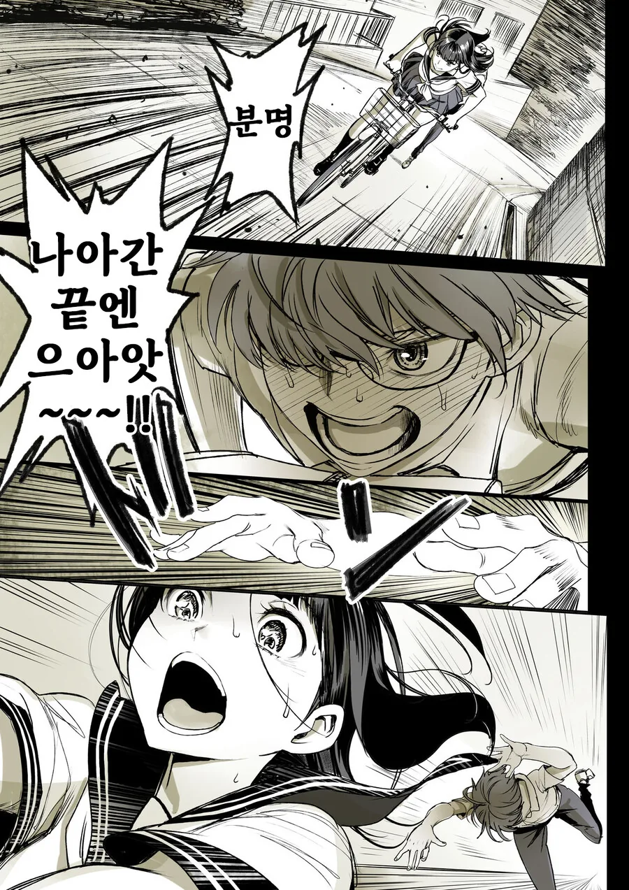 소꿉친구가 고백받은 걸 본.manga_17.jpg