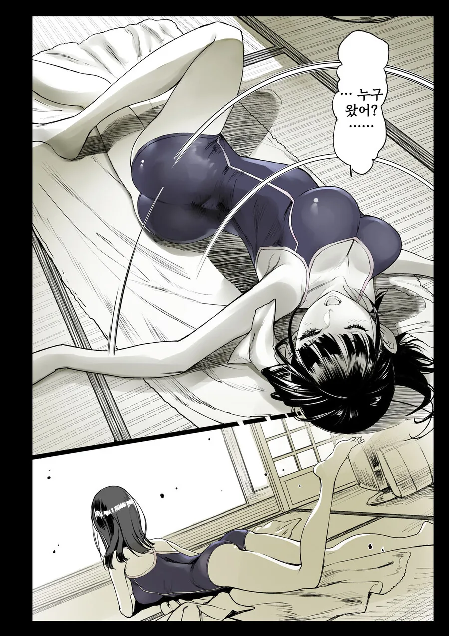 소꿉친구가 고백받은 걸 본.manga_30.jpg