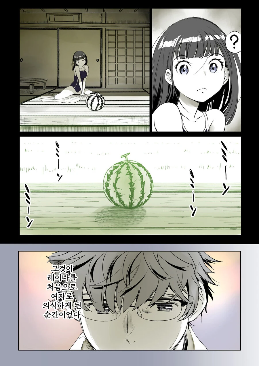 소꿉친구가 고백받은 걸 본.manga_31.jpg