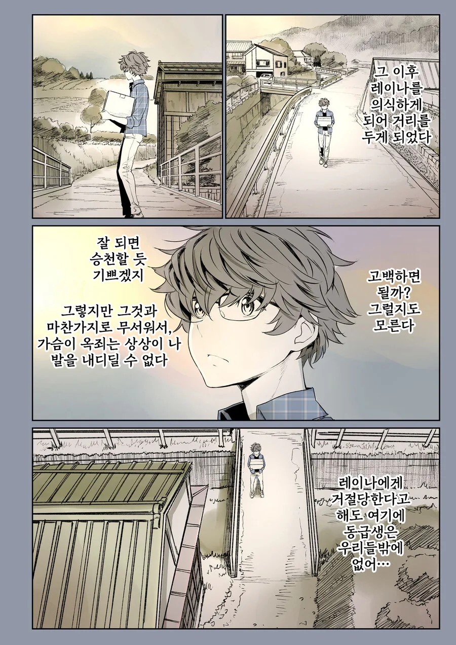 소꿉친구가 고백받은 걸 본.manga_32.jpg
