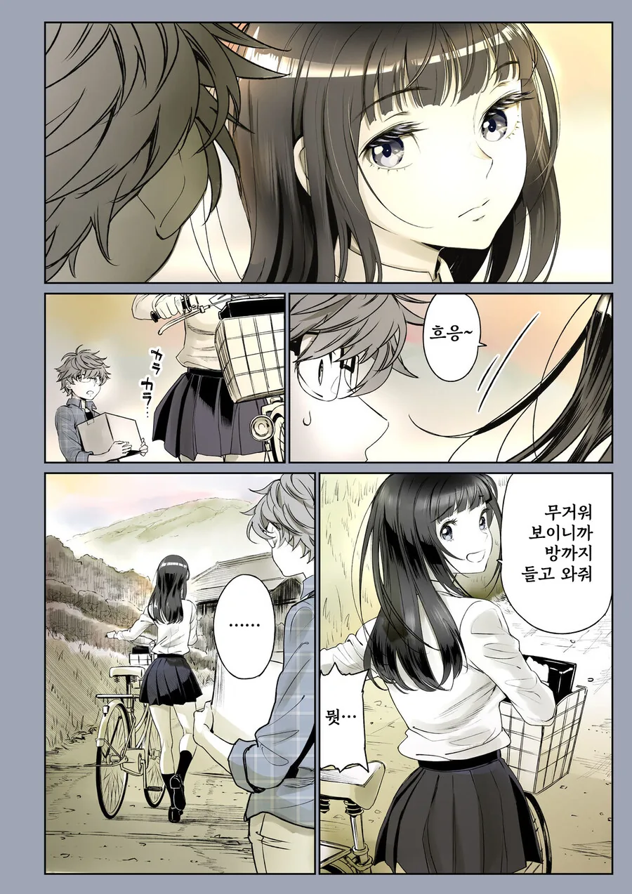 소꿉친구가 고백받은 걸 본.manga_34.jpg