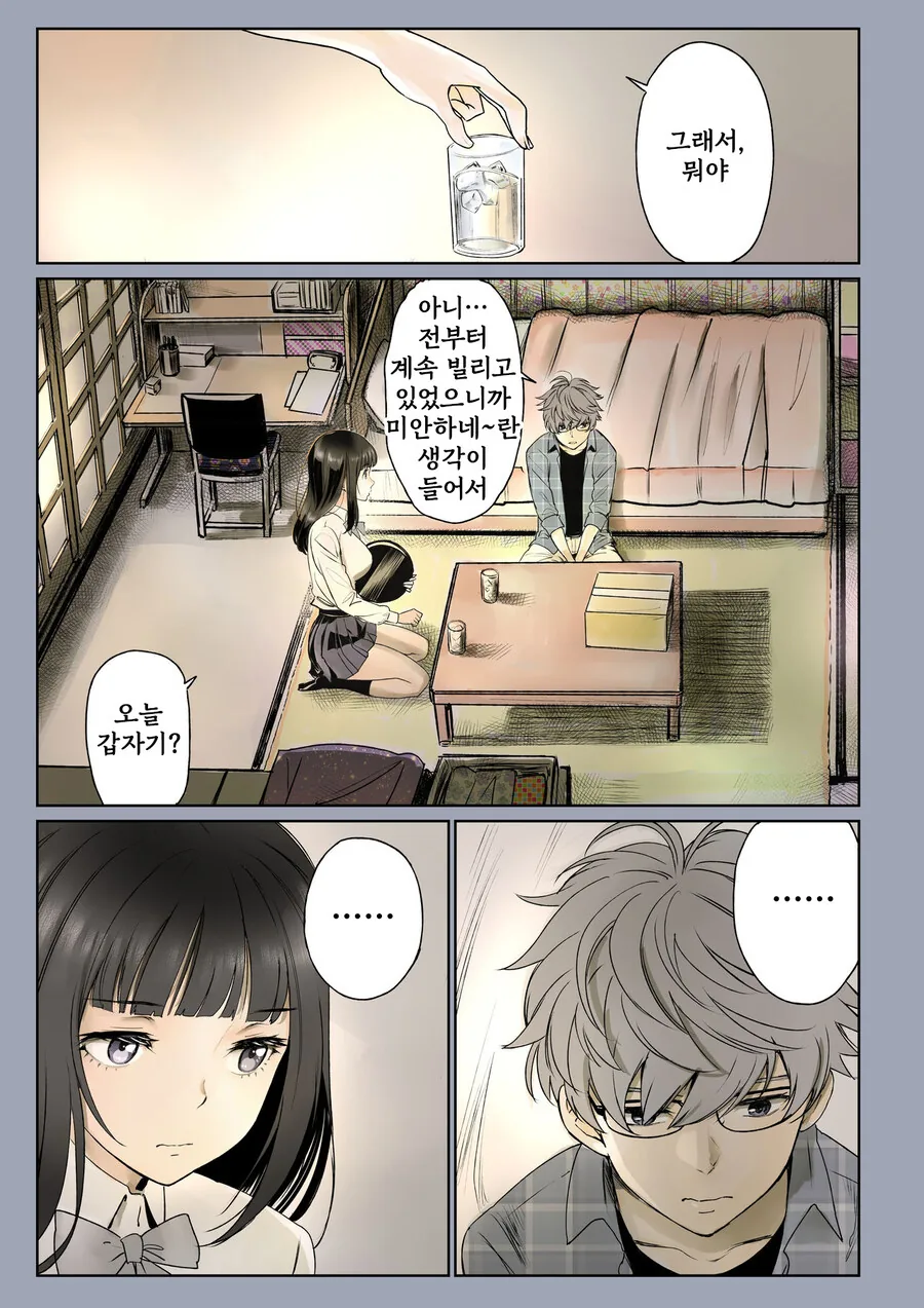 소꿉친구가 고백받은 걸 본.manga_35.jpg