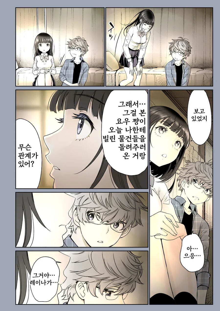 소꿉친구가 고백받은 걸 본.manga_36.jpg