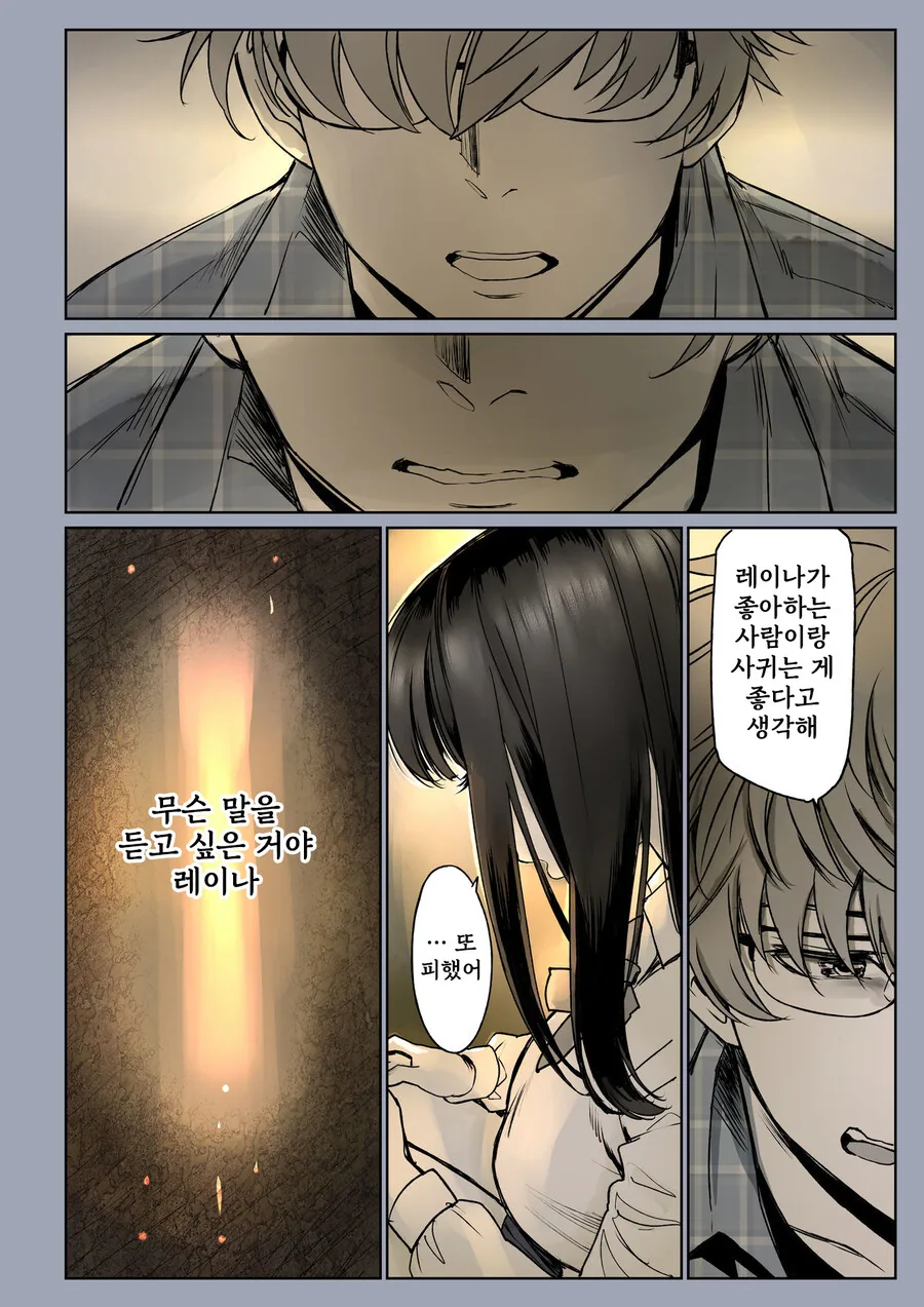 소꿉친구가 고백받은 걸 본.manga_38.jpg