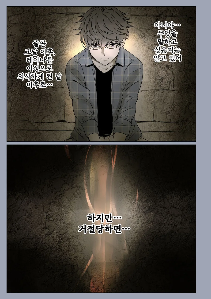 소꿉친구가 고백받은 걸 본.manga_39.jpg