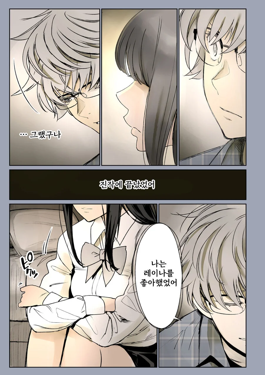 소꿉친구가 고백받은 걸 본.manga_41.jpg