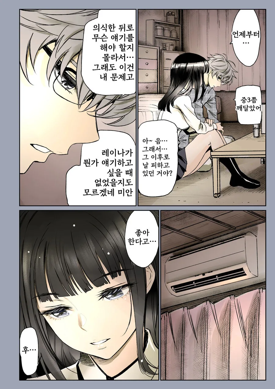 소꿉친구가 고백받은 걸 본.manga_42.jpg