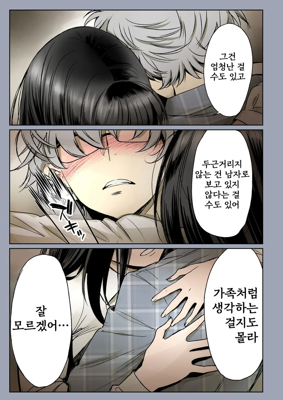 소꿉친구가 고백받은 걸 본.manga_45.jpg