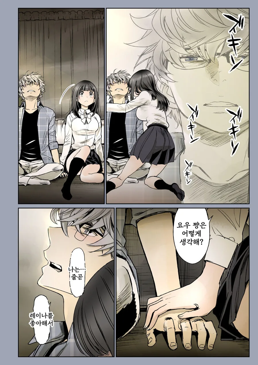 소꿉친구가 고백받은 걸 본.manga_46.jpg