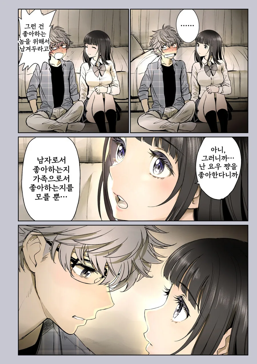 소꿉친구가 고백받은 걸 본.manga_48.jpg