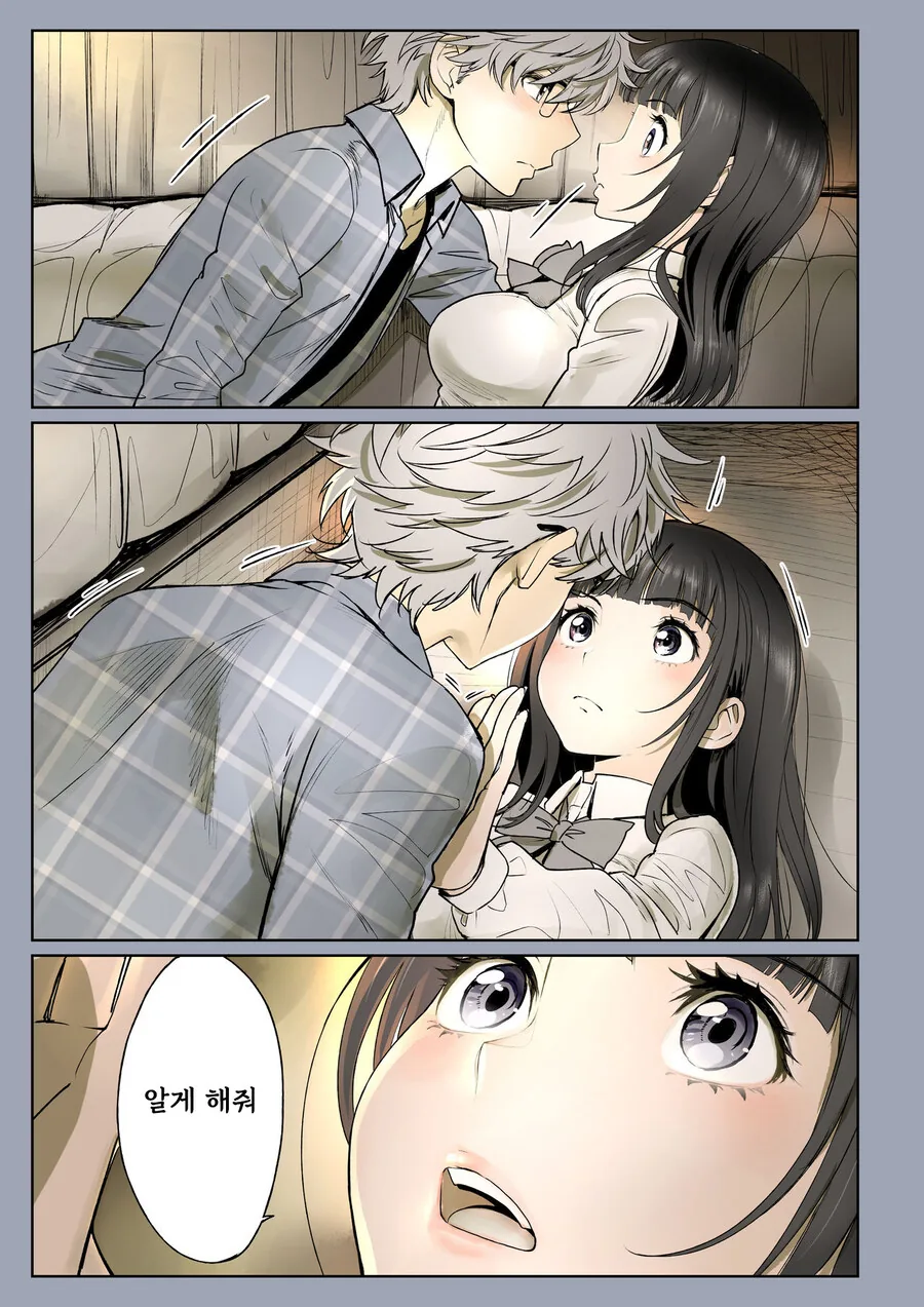 소꿉친구가 고백받은 걸 본.manga_49.jpg