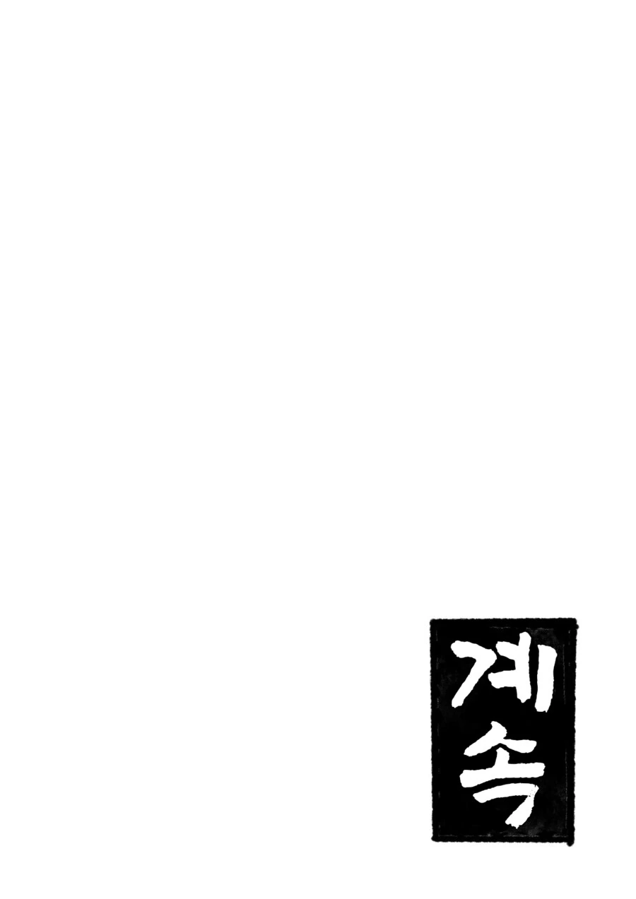 소꿉친구가 고백받은 걸 본.manga_51.jpg