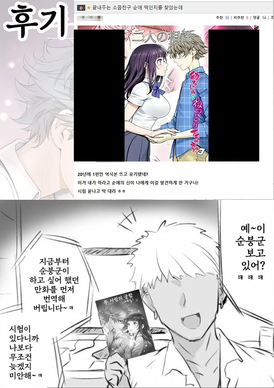 소꿉친구가 고백받은 걸 본.manga_52.jpg