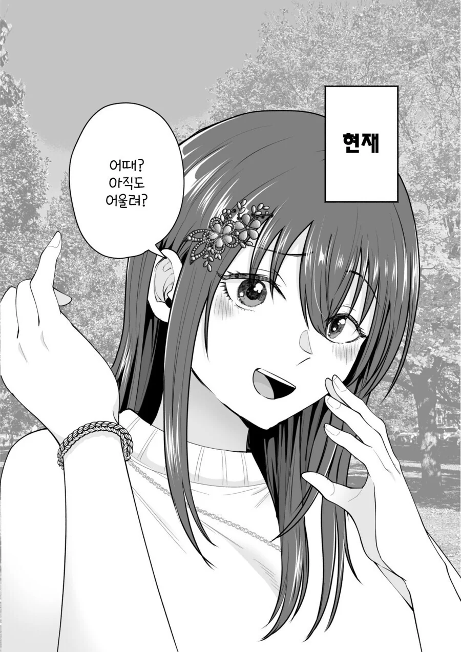 패배 히로인을 NTR 하고 싶은 만와.manga_10.jpg
