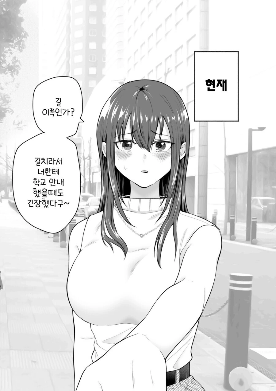 패배 히로인을 NTR 하고 싶은 만와.manga_14.jpg