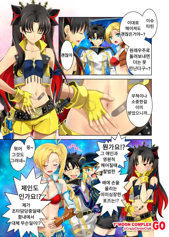 분명 장르가 블랙 코미디, 러브 코미디였던 애니메이션 이미지 9