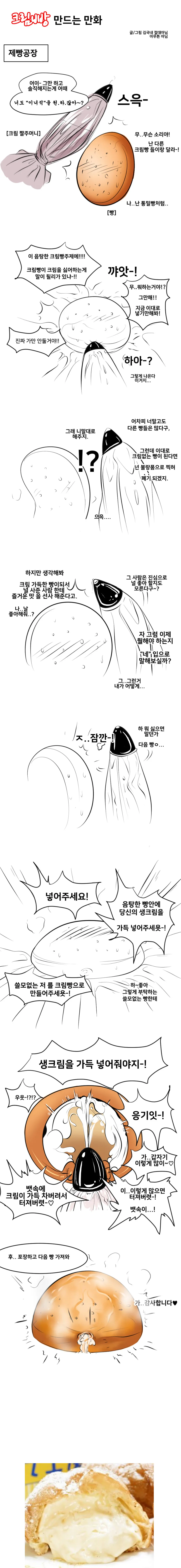 전체 631 페이지 | ToonPop 이미지 16