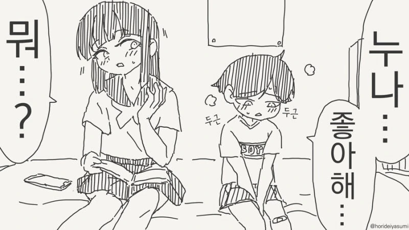 생구멍) 자기를 보고 꼴렸냐고 비웃던 보추의 최후 이미지 4