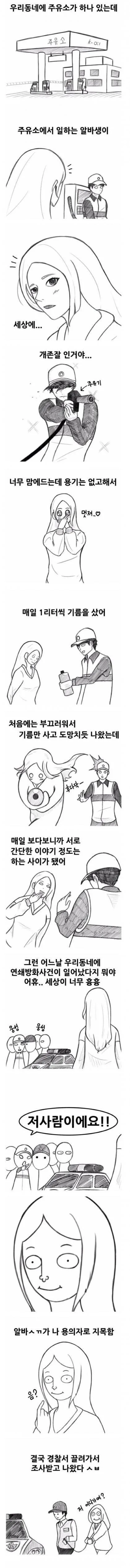 ToonPop - 짧은 웹코믹, 가볍게 한 편씩 이미지 18
