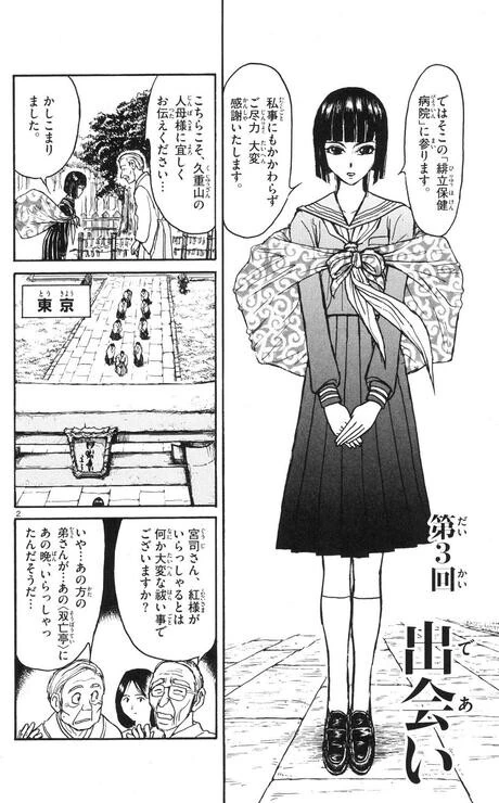 manga_3640219_002_7c9b96b49e6d.webp