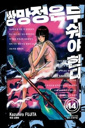 manga_3640219_003_158fc99164c9.webp