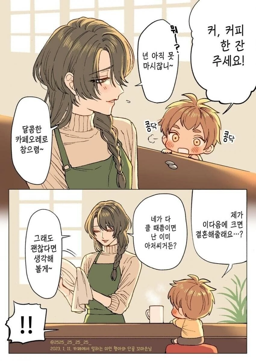 스님에게 미인계라고!? 이미지 17