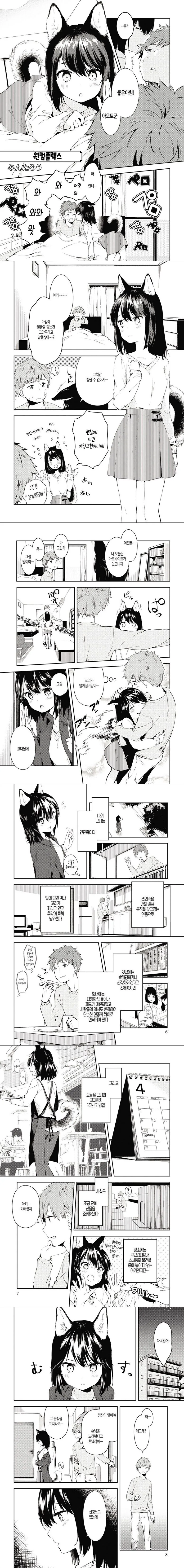 #MANGA #TS # HIGHSCHOOL GIRL 이미지 8