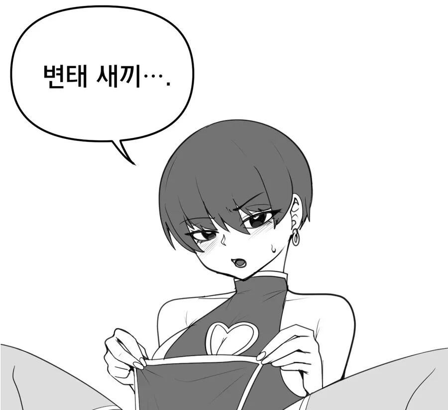 남친이 야한 옷을 선물한.manhwa_2.webp