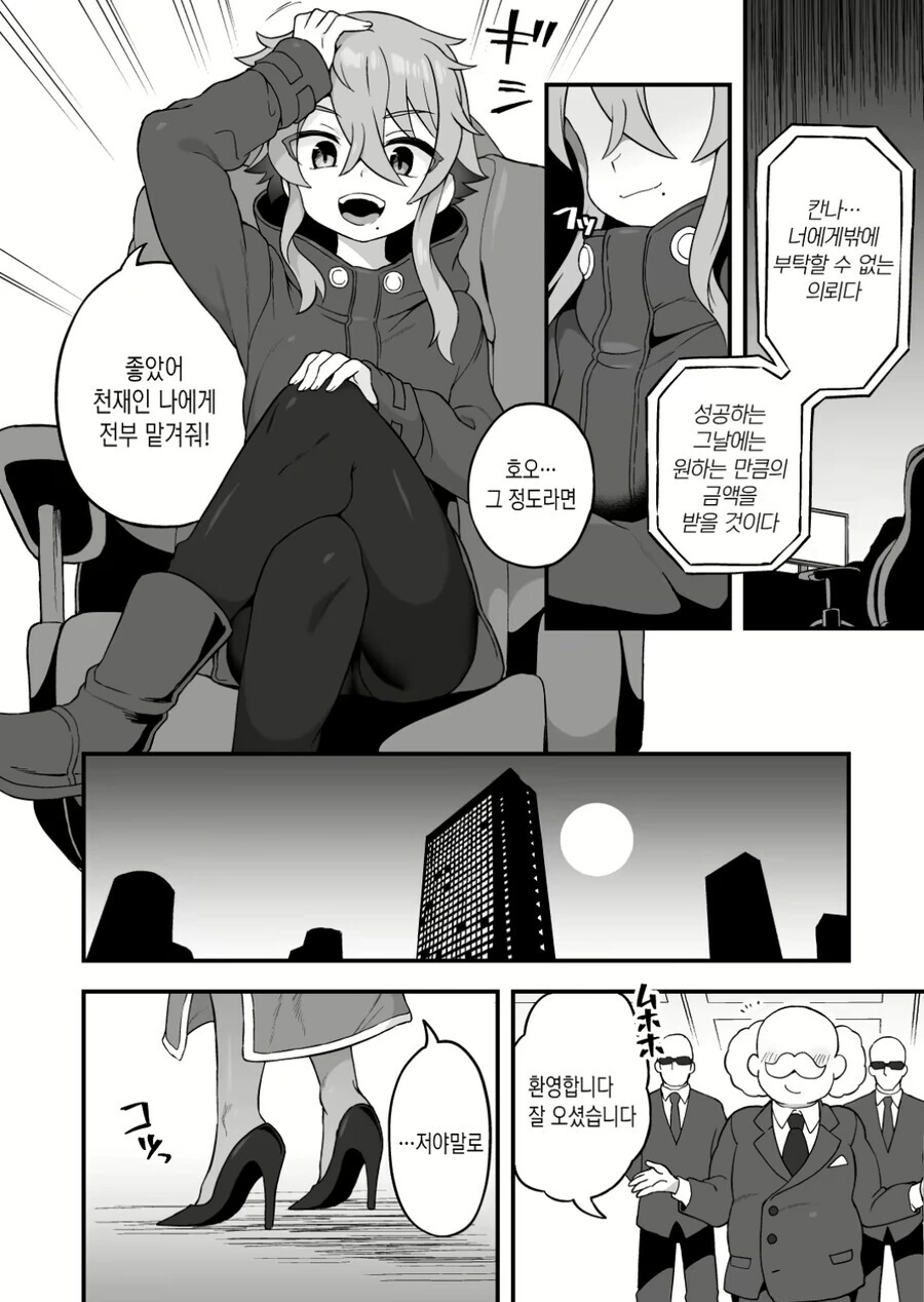 전체 369 페이지 | ToonPop 이미지 2
