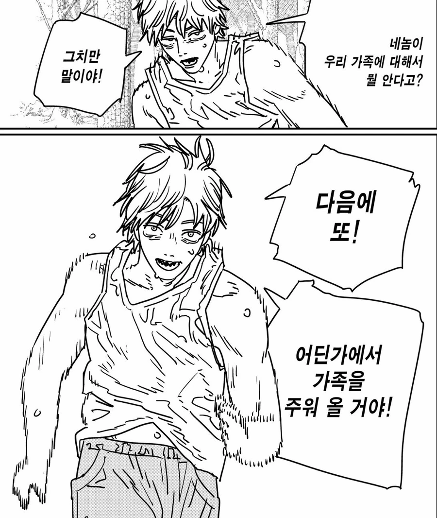 체인소맨)자매들과 만난 기아의 악마 만화 이미지 10