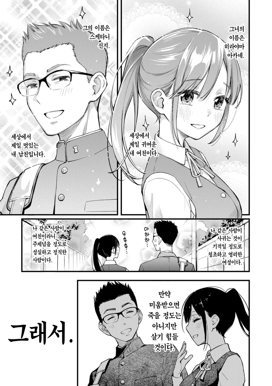 악연인 만화 이미지 12