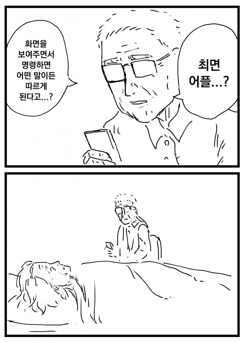 ToonPop - 짧은 웹코믹, 가볍게 한 편씩 이미지 16