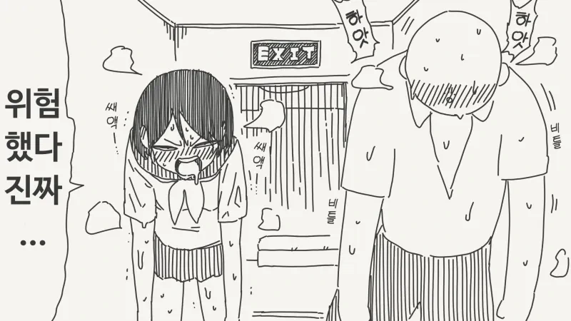 야스하지 않으면 방에서 나갈 수 없는.manhwa_4.webp