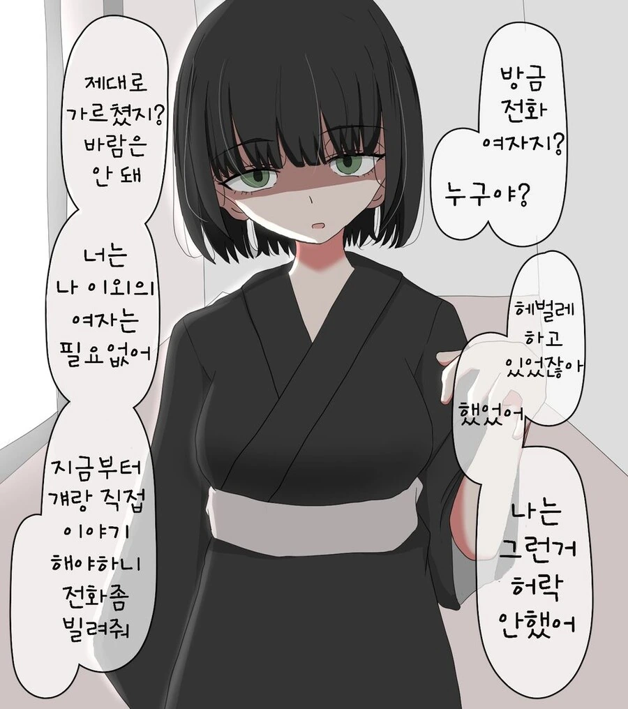 "이 안에 뭐가 자라고 있는거야?!".manhwa 이미지 7