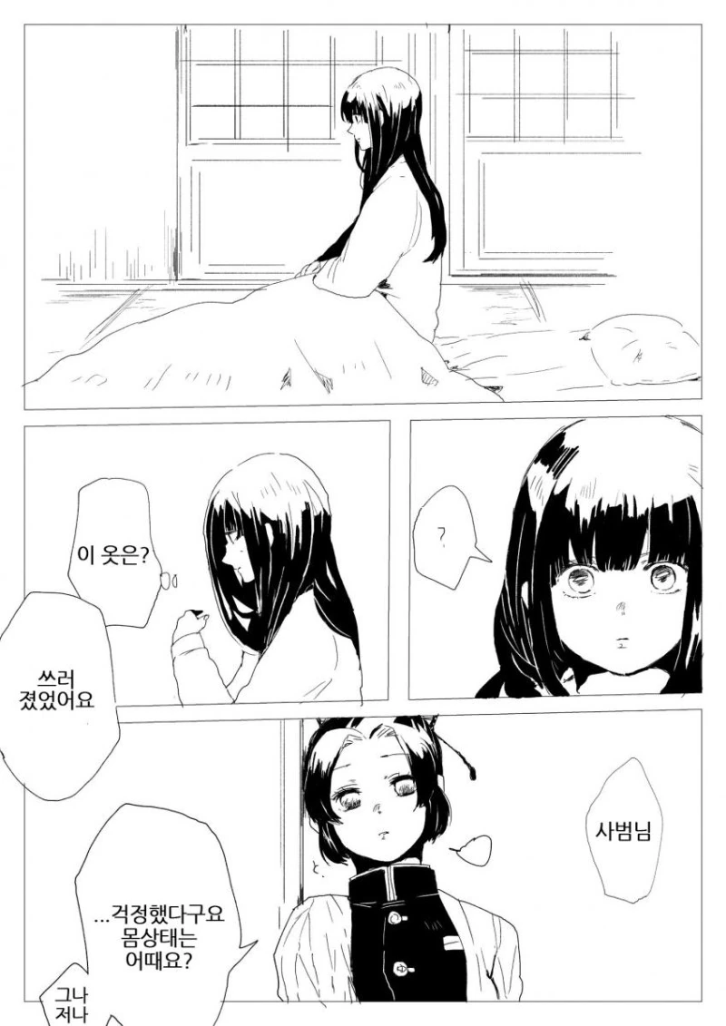 만화에서 감기로 학교 쉬는거 공감갔을때 이미지 7