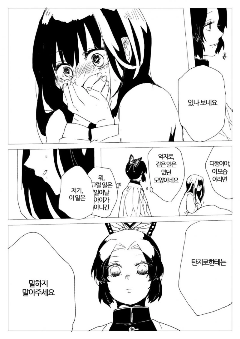 manga_3665317_003_d41c754ebff0.webp