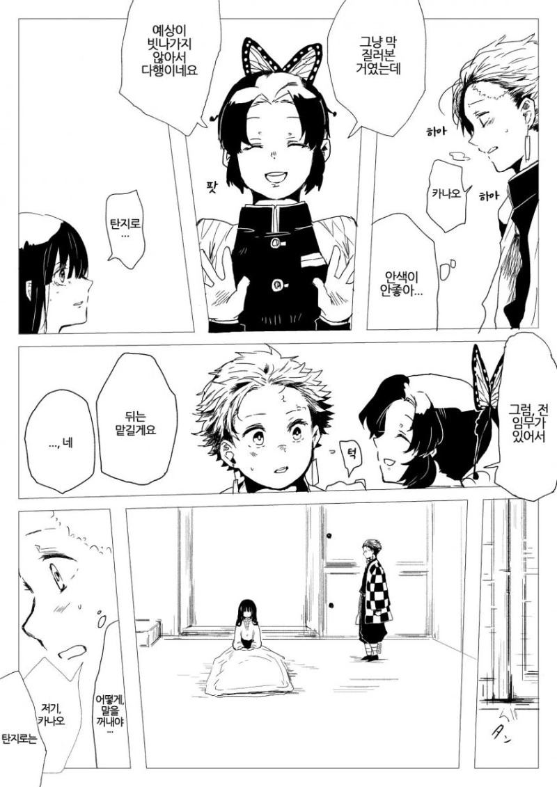 manga_3665317_008_968387449a14.webp