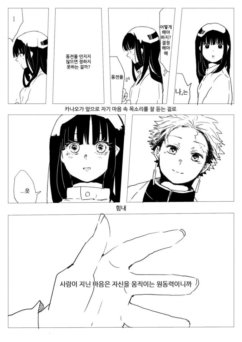 manga_3665317_011_983c827105cf.webp