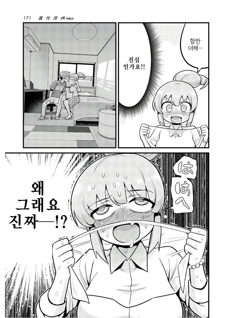 manga_3666761_005_2d6d544abae7.webp