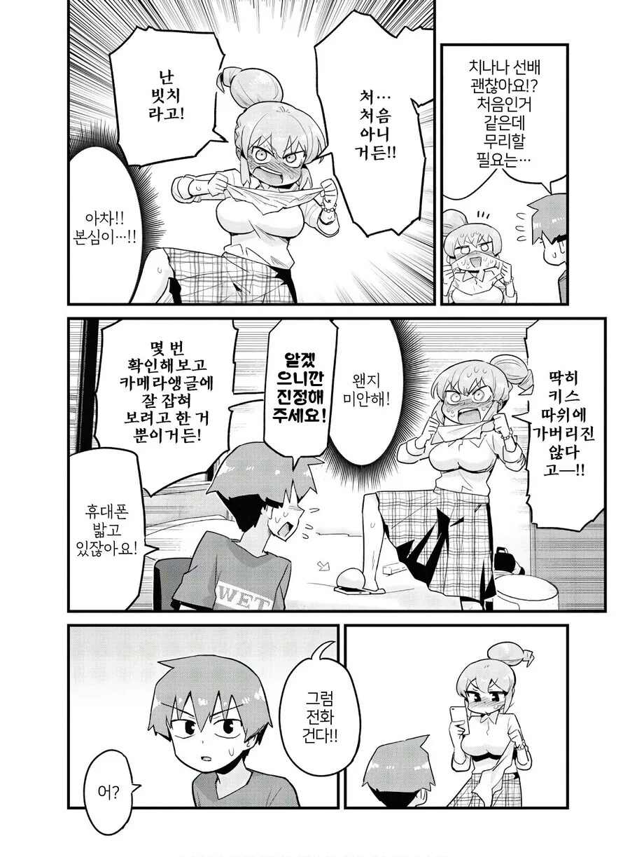 manga_3666761_006_b21a1aec8b66.webp