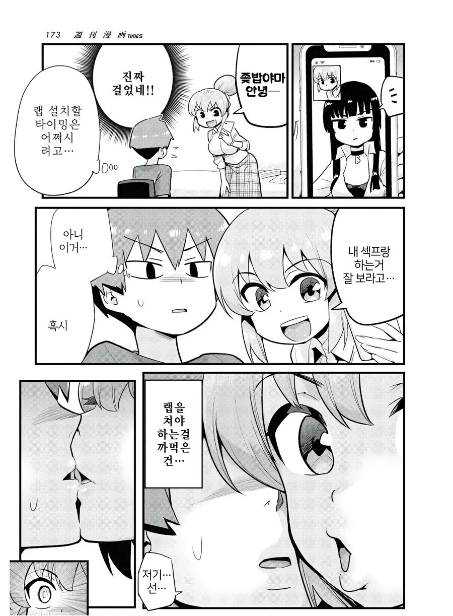 manga_3666761_007_e6ae487749b5.webp