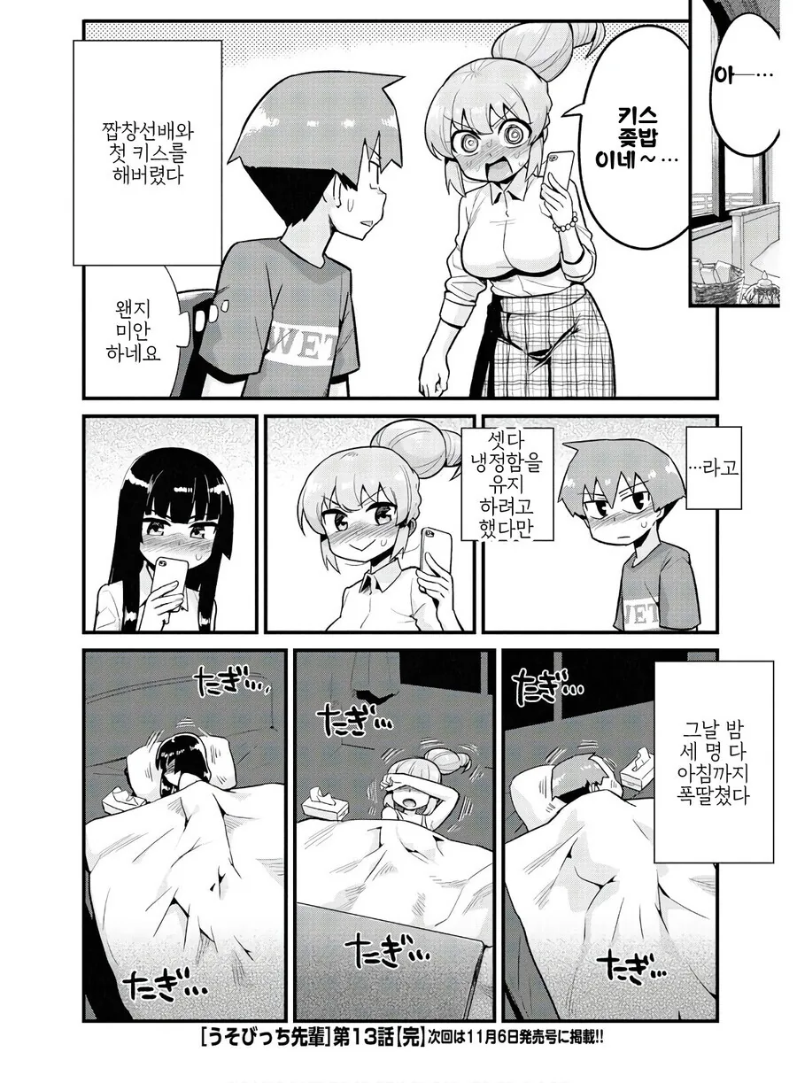 manga_3666761_010_8a087837a6c8.webp