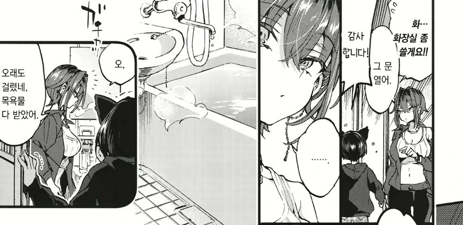 이웃집 누나에게 사기 치는 아이.manga_5.jpg